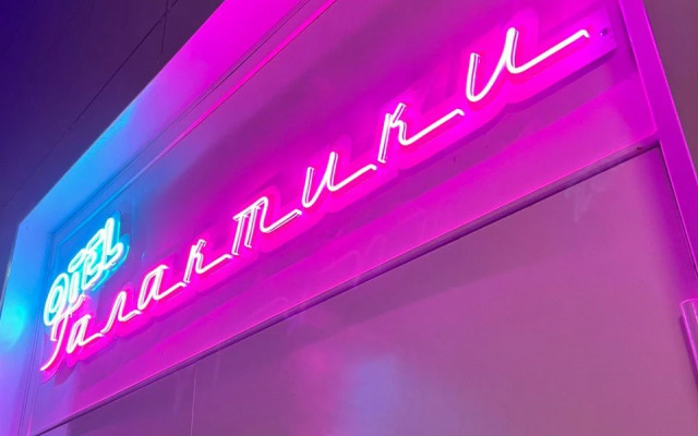 Отель Галактики