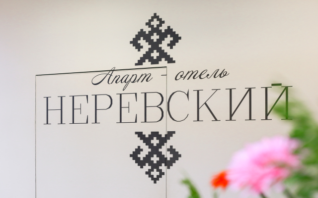 Nerevsky  Apart-Hotel