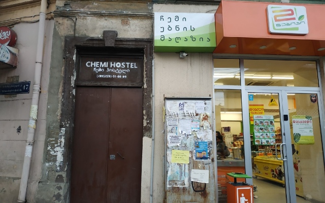 Chemi Hostel