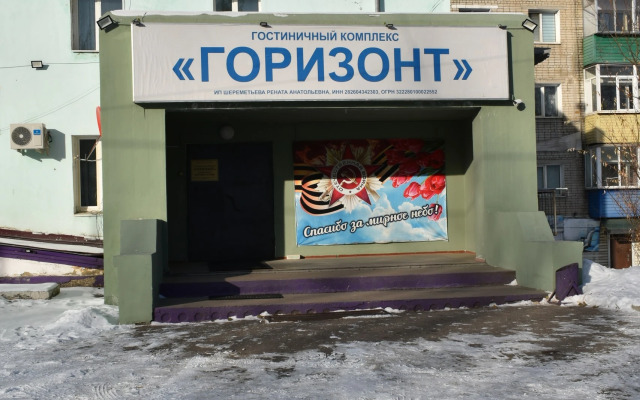 Отель Гостиничный комплекс "Горизонт"