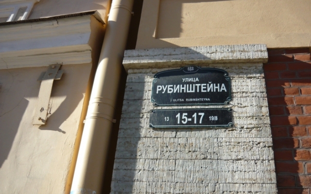 Апартаменты Студия на Рубинштейна 15