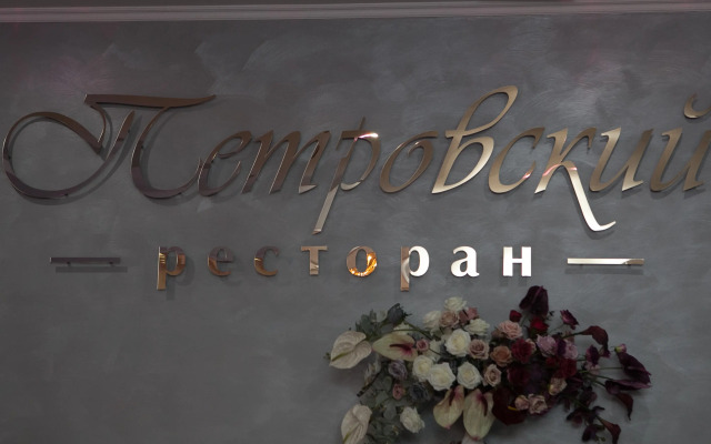Amaks Azov Hotel