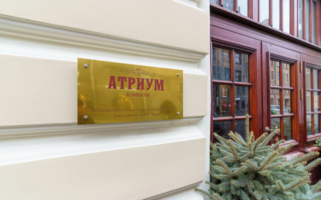 Меблированные комнаты Атриум