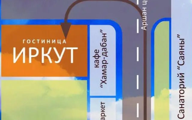 Гостевой Дом Иркут