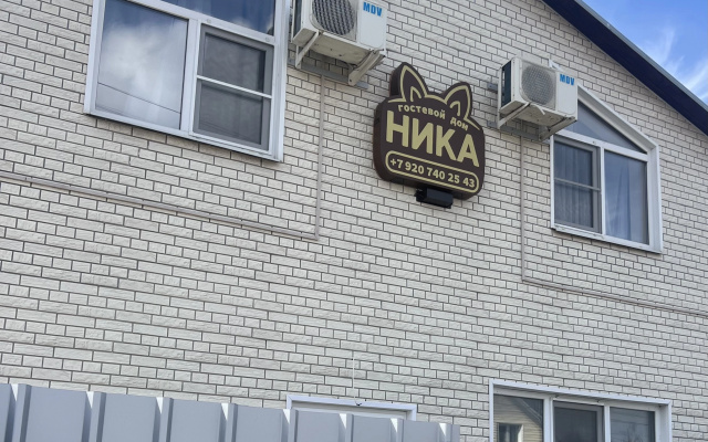 Гостевой дом Ника