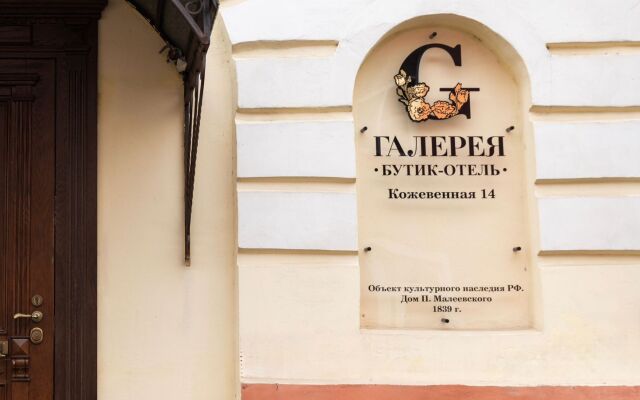 Boutique Hotel Gallery at the Kremlin