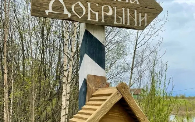 Usadyba Dobryni Nikiticha Hotel