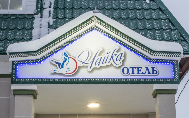 Chajka Hotel