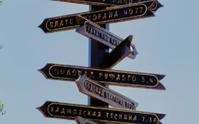 База отдыха Лаго-Наки