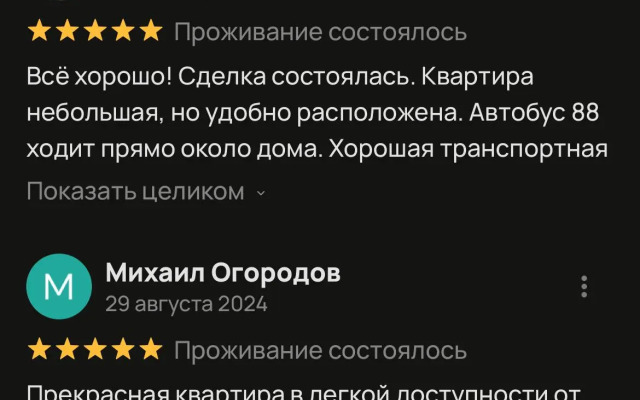 Апартаменты Суздальская 13