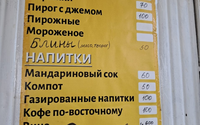 Domik pod Klyuch na Kashtake Bungalow