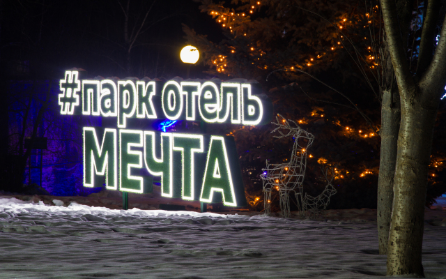 Mechta Park-Hotel