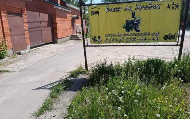 Distantsiya Guest House