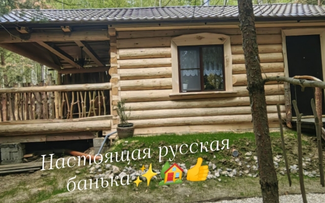 Частный Дом О, Дни в Лесу