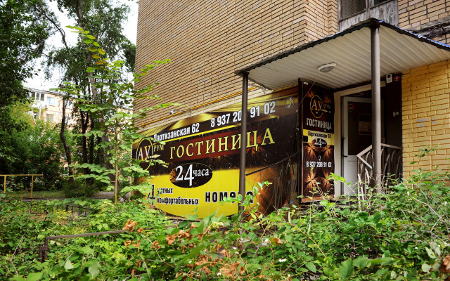 Отель Аурум