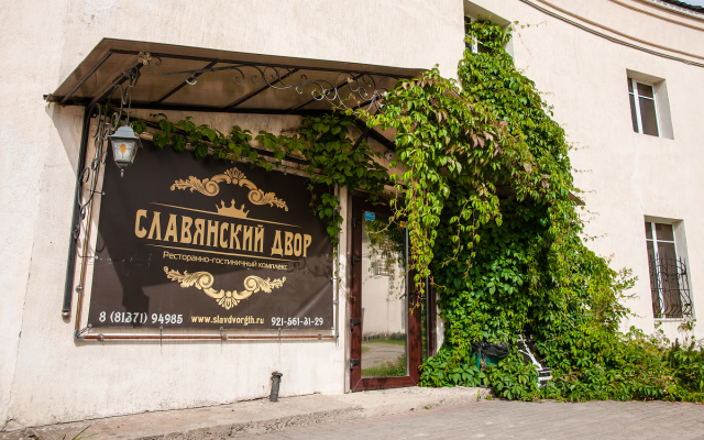 Мини-Отель Славянский Двор