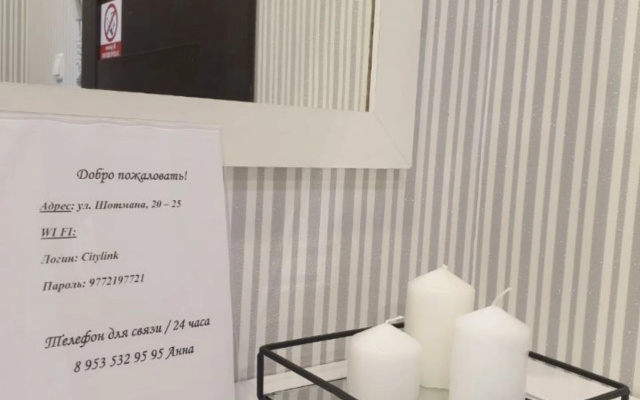 Квартира на Шотмана до центра 5-7 минут ходьбы