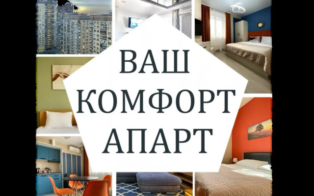 Апартаменты Отличные