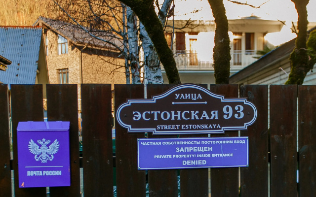 Гостевой дом Докса