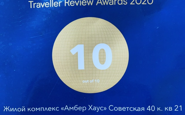 Апартаменты Амбер хаус