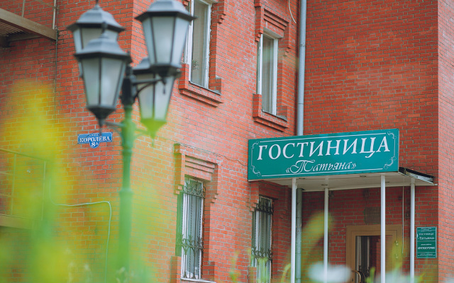 Tatyana Hotel