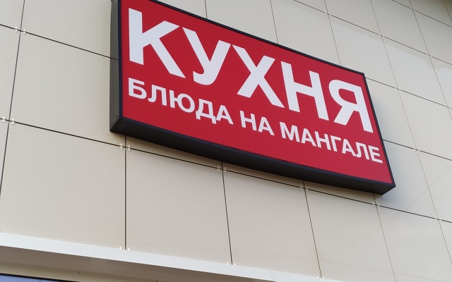 Gostinitsa Leningradskaya Hotel