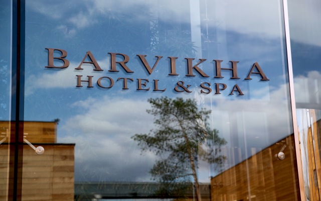 Отель Barvikha Hotel&SPA