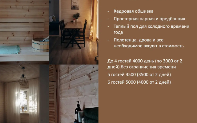 Гостевой Дом с Душой между Самарой и Тольятти