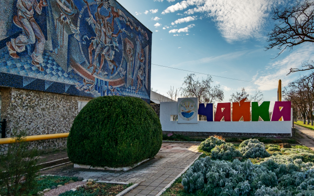 Chajka Sanatorium