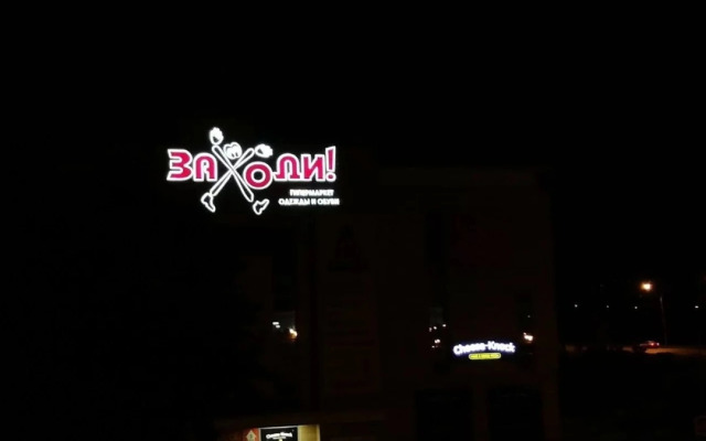 Квартира тёплая солнечная у Автовокзала