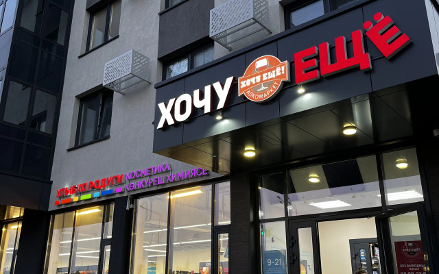 Квартира Уютная в 20ти минутах от Казани