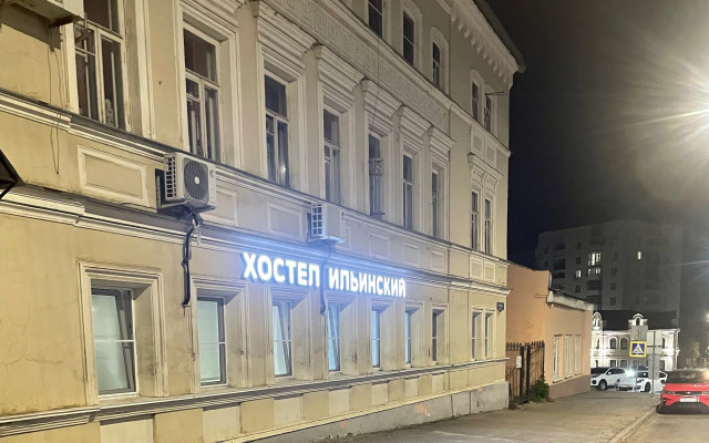 Ilinskij Hostel