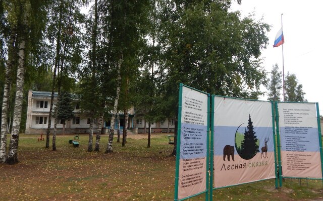 Lesnaya Skazka Hotel