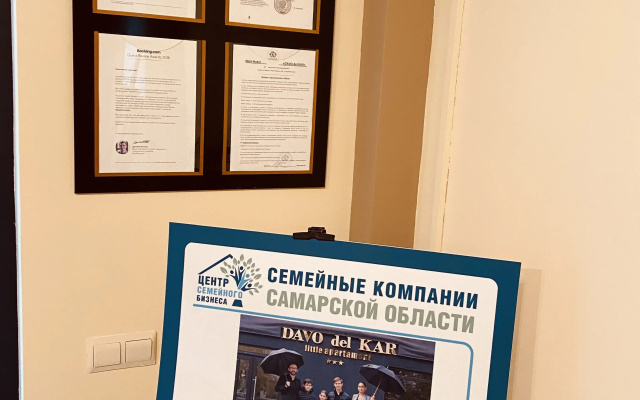Отель Даво Дель Кар