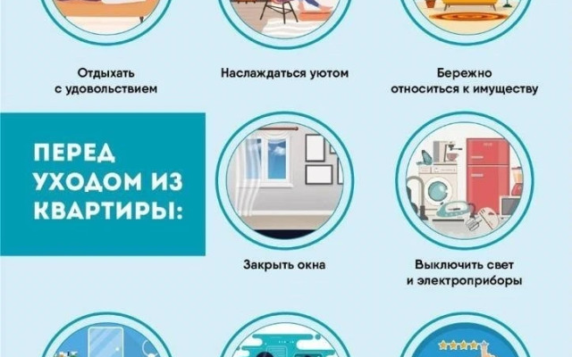 Квартира Гостеприимная