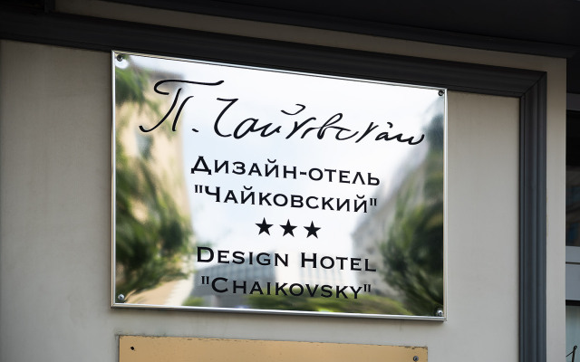 Chajkovskij Design Hotel