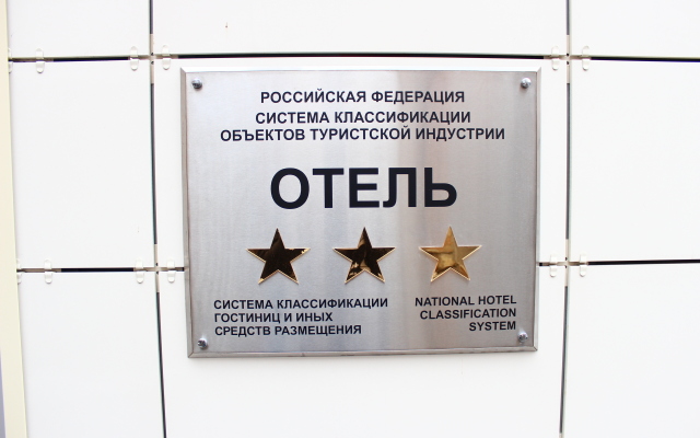 Ostrovsky Hotel