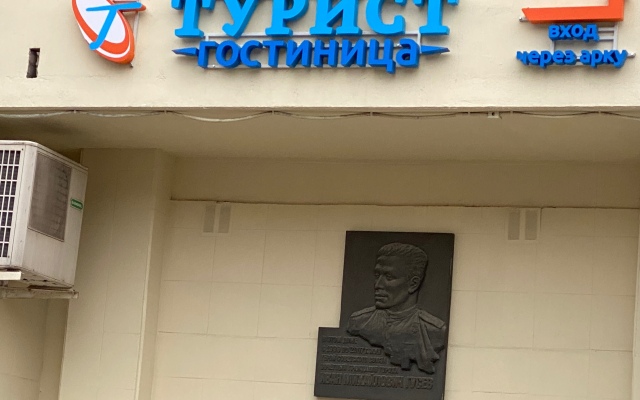 Гостиница Турист во Владимире отзывы, цены и фото номеров - забронировать гостиницу Турист онлайн Владимир