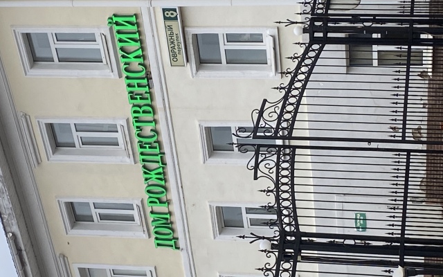 Hotel Rozhdestvenskii Hotel