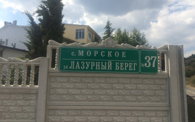 Lazurnyij Bereg Mini-Hotel
