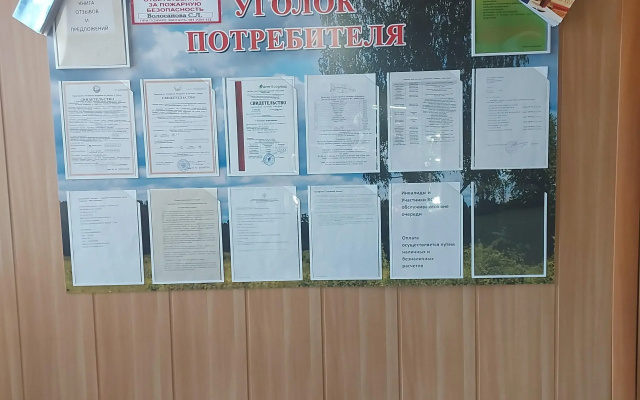 Отель Юбилейный