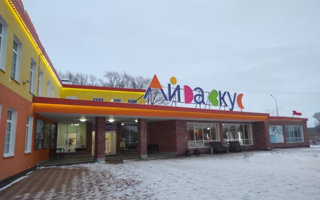 Aj Da Vkus Hotel