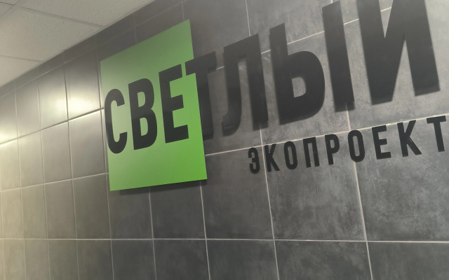 Квартира Атмосферная Студия в Светлом