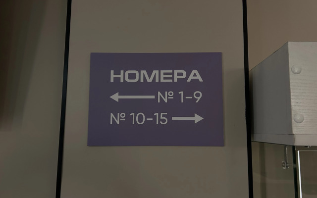 Гостевой дом Кристалл