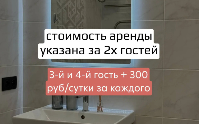 Апартаменты вблизи реки Обь