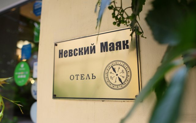 Nevskij Mayak Mini-Hotel