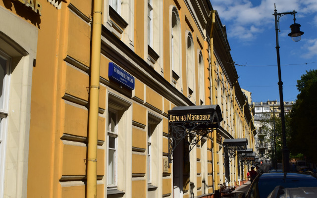 Dom Na Mayakovke Hotel