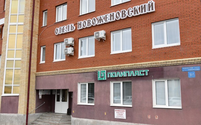 Novozhenovskiy Hotel