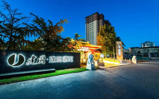 Отель Jianguo Hidden Hotel (Beijing Universal Resort Store)