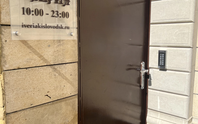 Гостевой дом Иверия